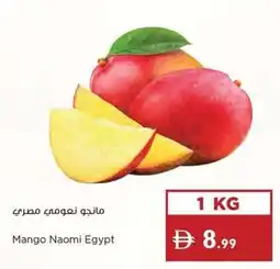 Istanbul Supermarket Mango Naomi Egypt offer