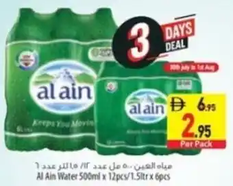 Al ain water