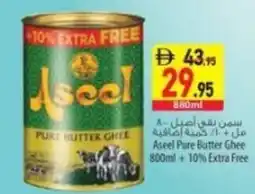 Safeer Market Aseel pure butter ghee offer