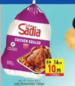 Safeer Market Sadia Chicken Griller offer