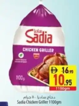 Safeer Market Sadia chicken griller offer