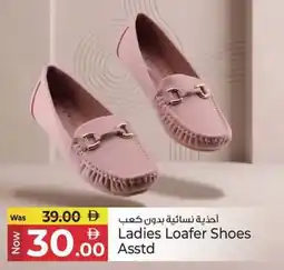 Kenz Hypermarket Ladies Loafer Shoes Asstd offer