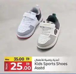 Kenz Hypermarket Kids Sports Shoes Asstd offer