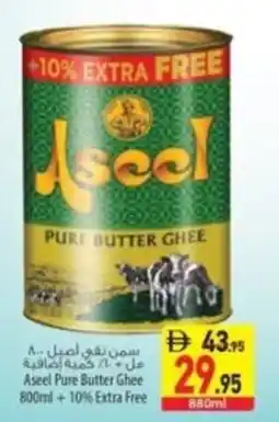 Safeer Market Aseel Pure Butter Ghee offer