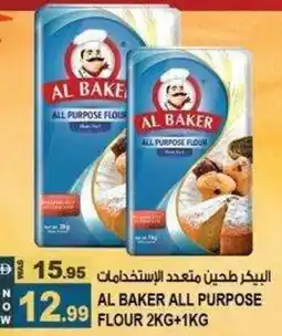 Hashim Hypermarket Al baker All Purpose Glour offer