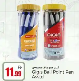Kenz Hypermarket Gigis Ball Point Pen Asstd offer