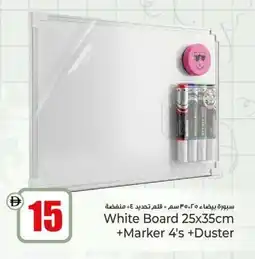 Kenz Hypermarket White Board +Marker 4's +Duster offer