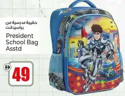 Kenz Hypermarket President School Bag Asstd offer
