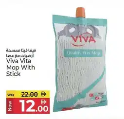 Kenz Hypermarket Viva Vita Mop With Stick offer
