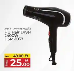 Kenz Hypermarket HU Hair Dryer 2400W HSM-1037 offer
