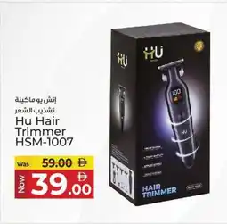 Kenz Hypermarket Hu Hair Trimmer HSM-1007 offer