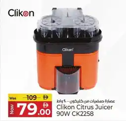 Kenz Hypermarket Clikon Citrus Juicer 90W CK2258 offer