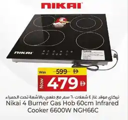 Kenz Hypermarket Nikai 4 Burner Gas Hob Infrared Cooker 6600W NGH66C offer