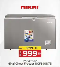 Kenz Hypermarket Nikai Chest Freezer NCF340N7SI offer