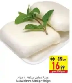 Safeer Market Akkawi cheese salted offer