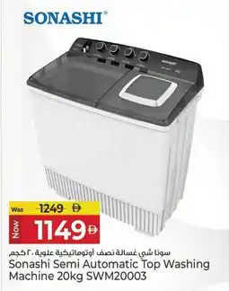 Kenz Hypermarket Sonashi Semi Automatic Top Washing Machine SWM20003 offer