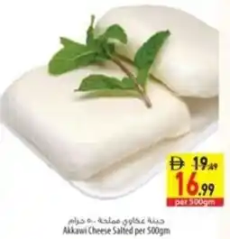 Safeer Market Akkawi Cheese Salted offer