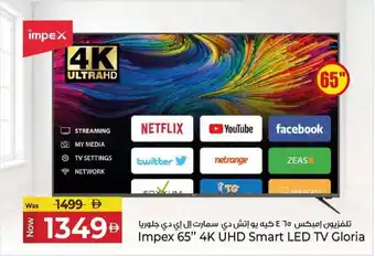 Kenz Hypermarket Impex 65" 4K UHD Smart LED TV Gloria offer