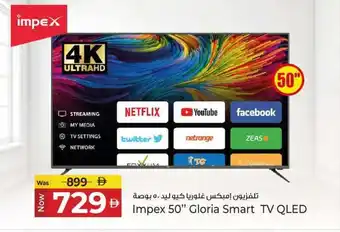 Kenz Hypermarket Impex 50" Gloria Smart TV QLED offer