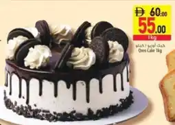 Safeer Market Oreo Cake offer