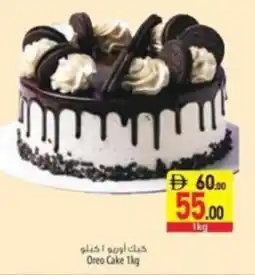Safeer Market Oreo cake offer