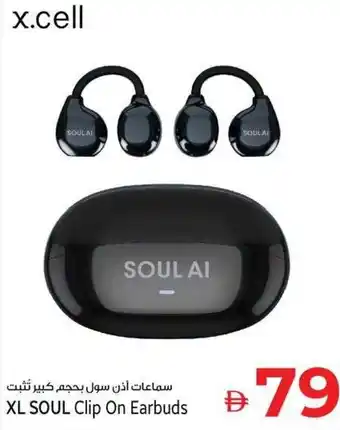 Kenz Hypermarket XL SOUL Clip On Earbuds offer