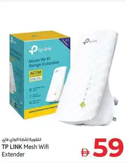 Kenz Hypermarket TP LINK Mesh Wifi Extender offer