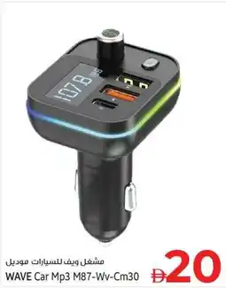 Kenz Hypermarket WAVE Car Mp3 M87-Wv-Cm30 D offer