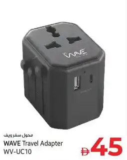 Kenz Hypermarket WAVE Travel Adapter WV-UC10 offer