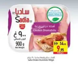 Safeer Market Sadia Chicken Drumsticks offer