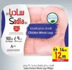 Safeer Market Sadia chicken whole legs offer