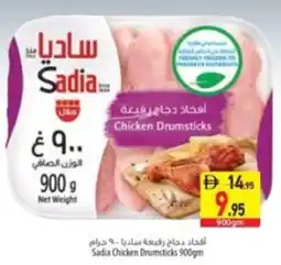 Safeer Market Sadia chicken drumsticks offer