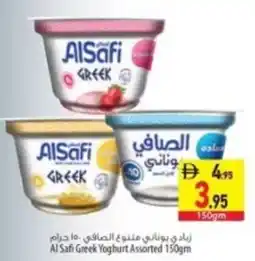 Safeer Market Al safi greek yoghurt assorted offer