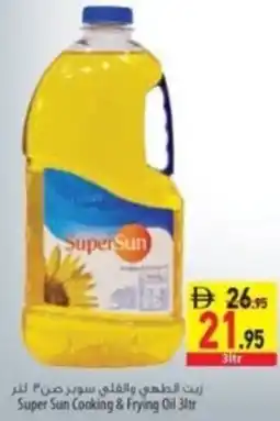 Safeer Market Super sun cooking & frying oil offer