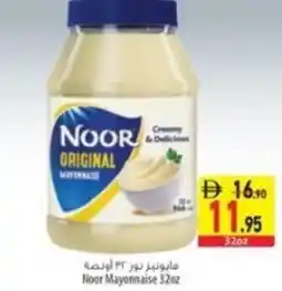 Safeer Market Noor mayonnaise offer