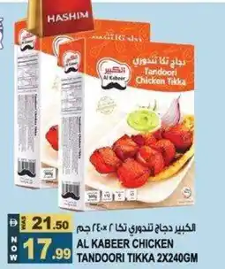 Hashim Hypermarket Al Kabeer Chicken Tandoori Tikka offer