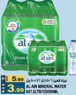 Hashim Hypermarket Al Ain Mineral Water offer