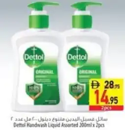 Safeer Market Dettol Handwash Liquid offer