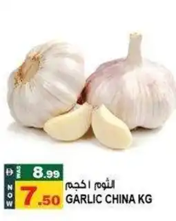 Hashim Hypermarket Garlic China offer