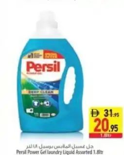 Safeer Market Persil power gel laundry liquid assorted offer