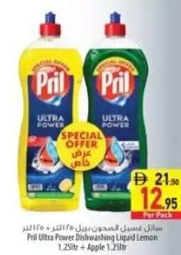 Safeer Market Pril ultra power dishwashing liquid lemon+apple offer