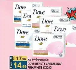 Hashim Hypermarket Dove Beauty Cream Soap, Pink or White offer