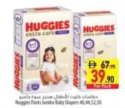 Safeer Market Huggies pants jumbo baby diapers offer