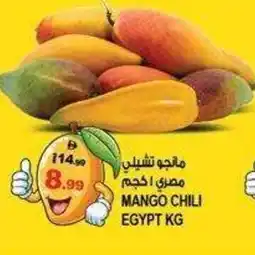 Hashim Hypermarket Mango Chili Egypt offer