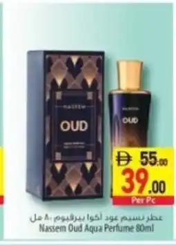 Safeer Market Nassem oud aqua perfume offer