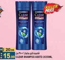 Hashim Hypermarket Clear Shampoo, Assorted offer