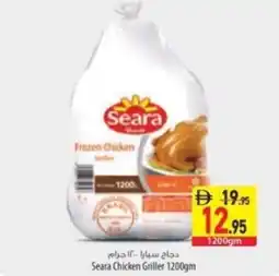 Safeer Market Seara Chicken Griller offer