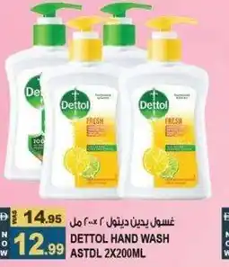 Hashim Hypermarket Dettol Hand Wash, Assorted offer
