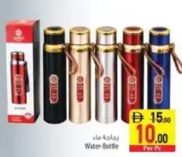 Safeer Market Water-bottle offer