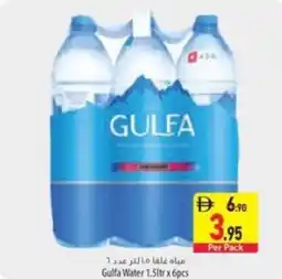 Safeer Market Gulfa Water offer